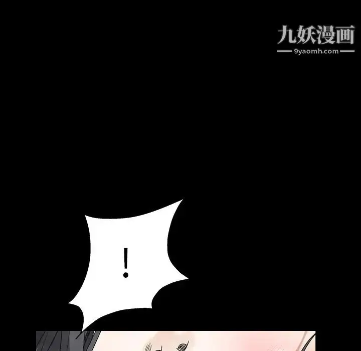 漫画《枷锁》第38话第16张图