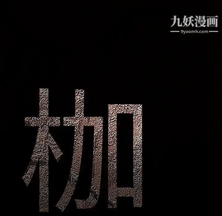 漫画《枷锁》第38话第163张图