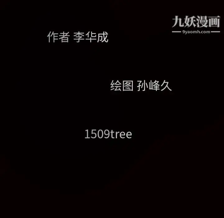 漫画《枷锁》第38话第166张图