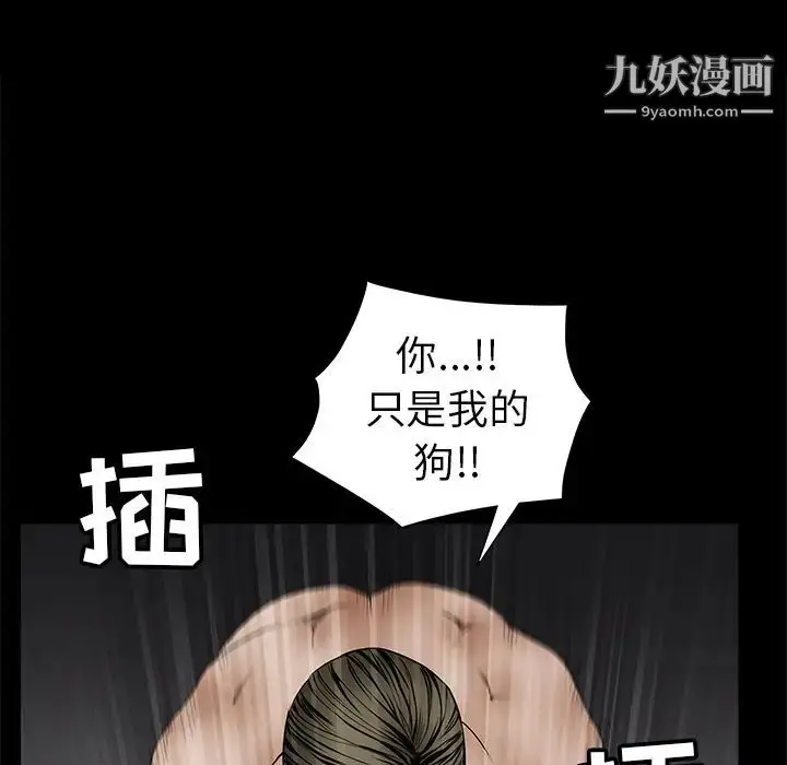 漫画《枷锁》第38话第18张图