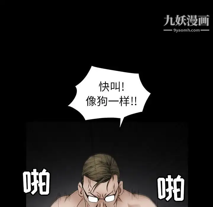 漫画《枷锁》第38话第25张图