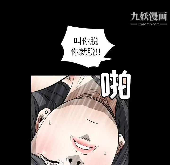 漫画《枷锁》第38话第27张图