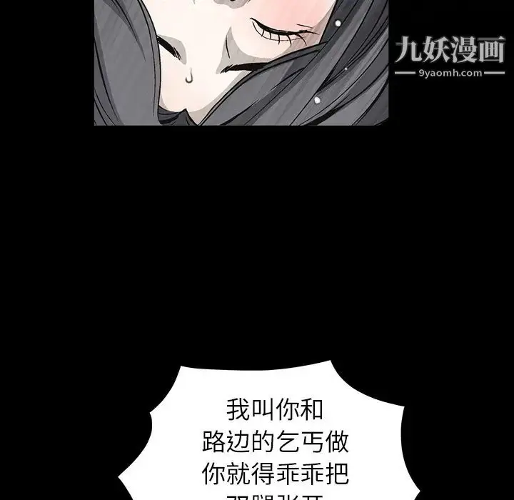 漫画《枷锁》第38话第28张图