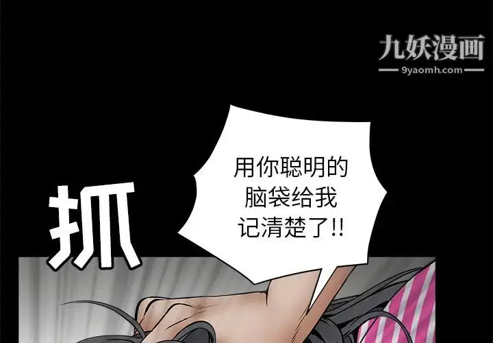 漫画《枷锁》第38话第3张图