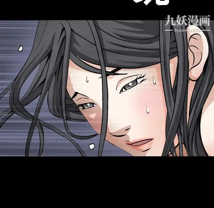 漫画《枷锁》第38话第31张图