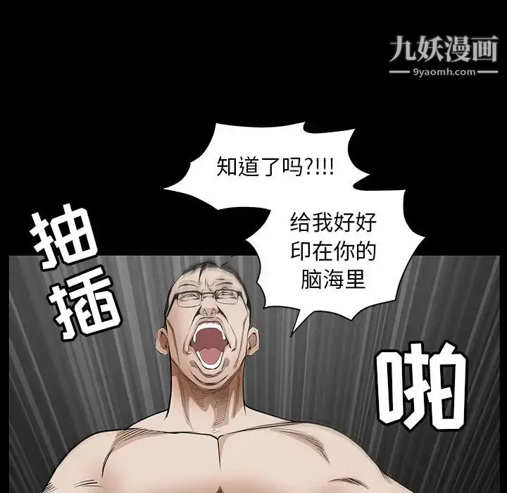 漫画《枷锁》第38话第32张图