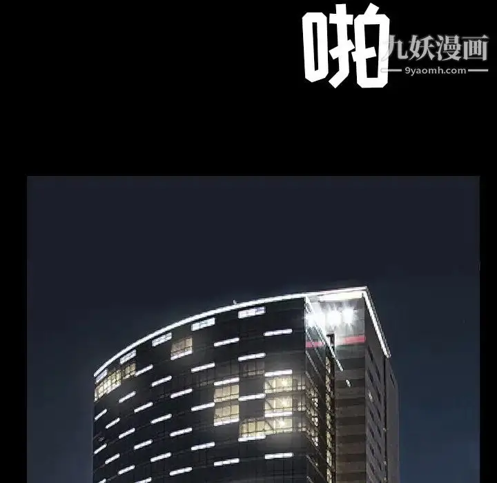 漫画《枷锁》第38话第34张图