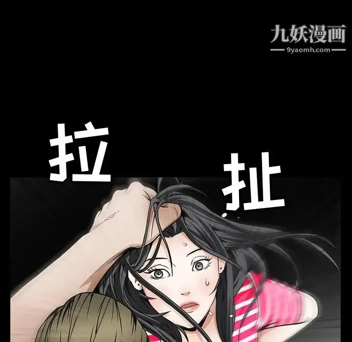 漫画《枷锁》第38话第36张图