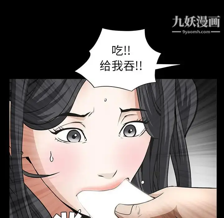 漫画《枷锁》第38话第38张图