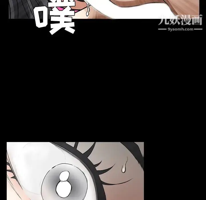 漫画《枷锁》第38话第39张图