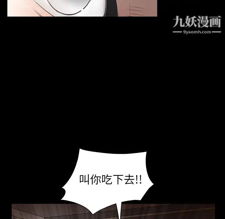漫画《枷锁》第38话第40张图