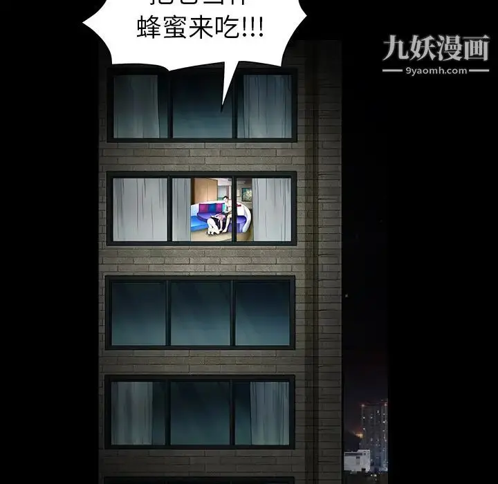 漫画《枷锁》第38话第43张图