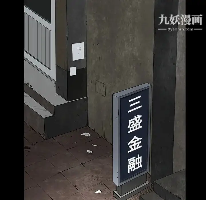 漫画《枷锁》第38话第49张图
