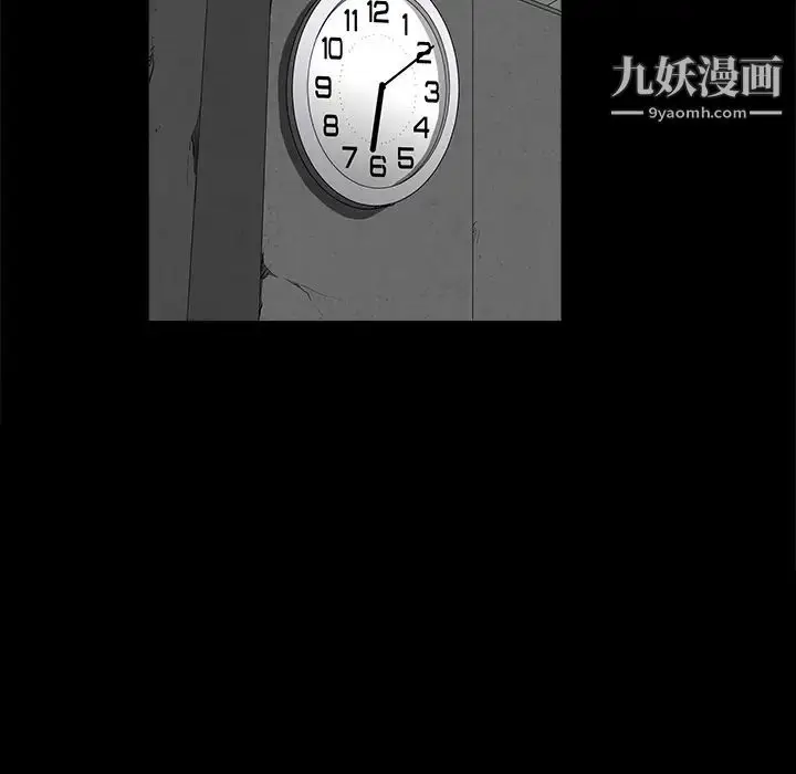 漫画《枷锁》第38话第53张图