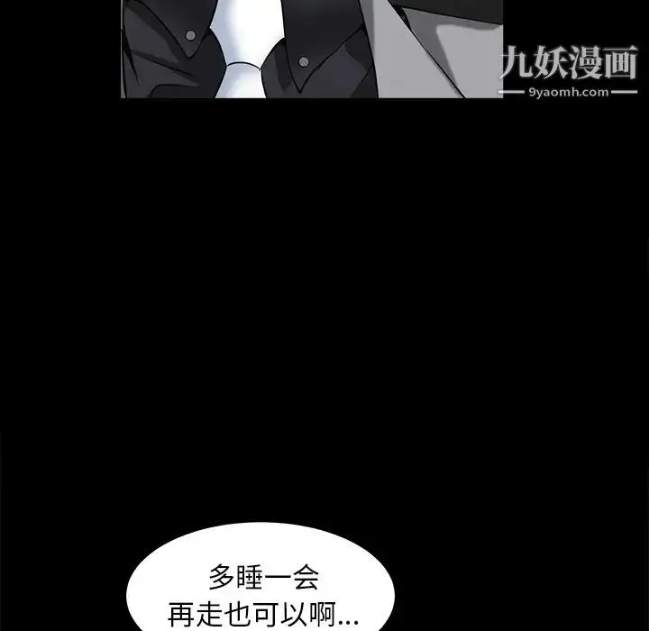 漫画《枷锁》第38话第55张图