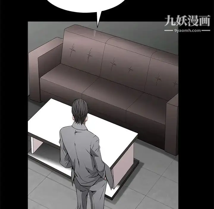 漫画《枷锁》第38话第56张图