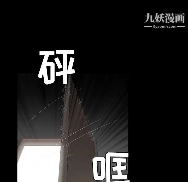 漫画《枷锁》第38话第58张图