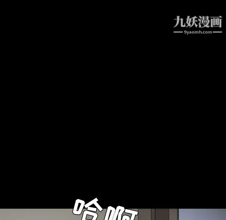 漫画《枷锁》第38话第61张图