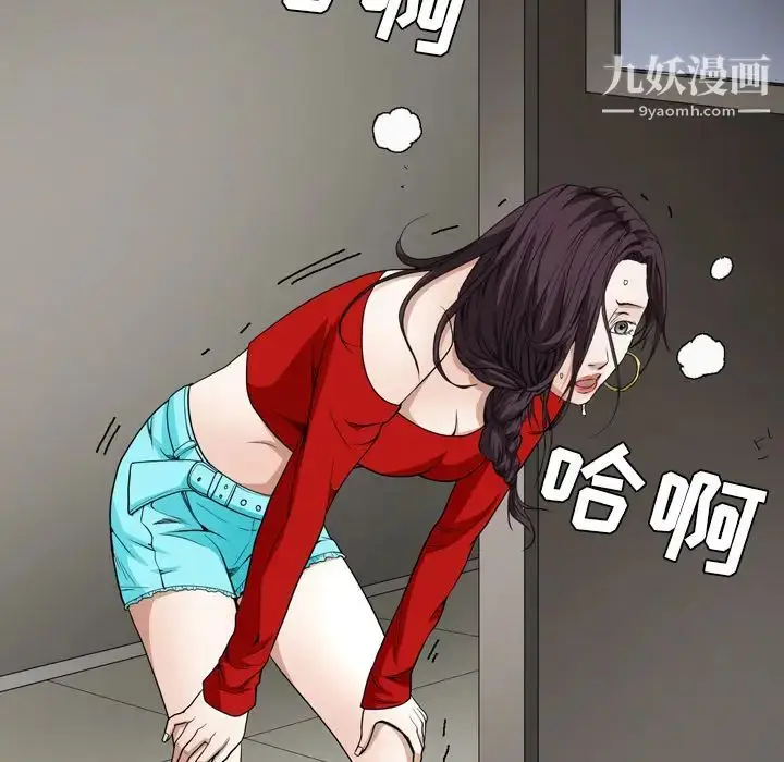 漫画《枷锁》第38话第62张图