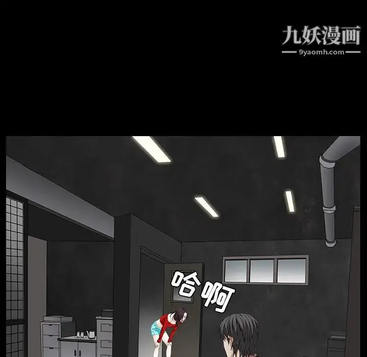 漫画《枷锁》第38话第64张图
