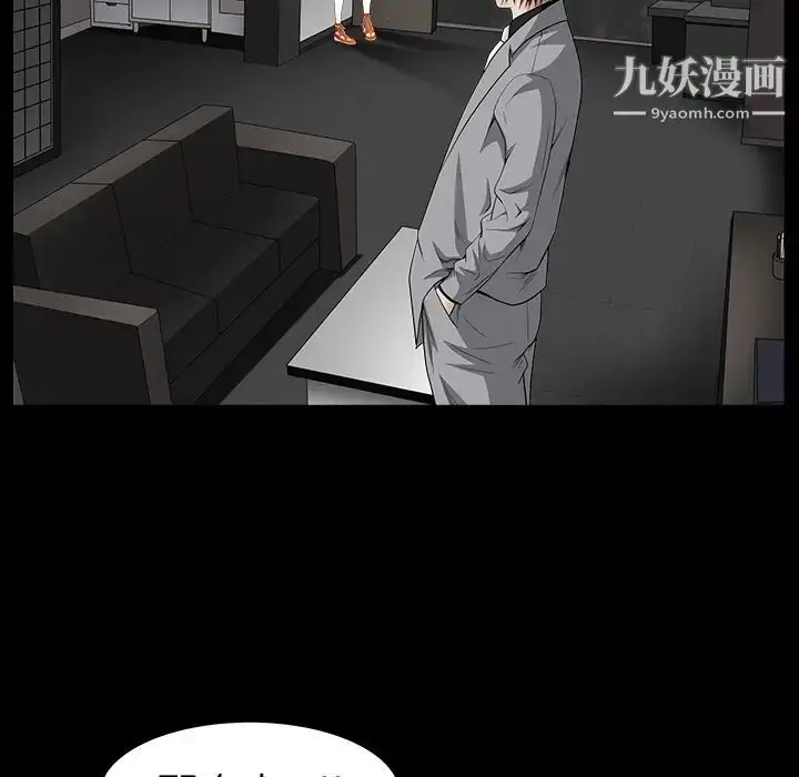 漫画《枷锁》第38话第65张图