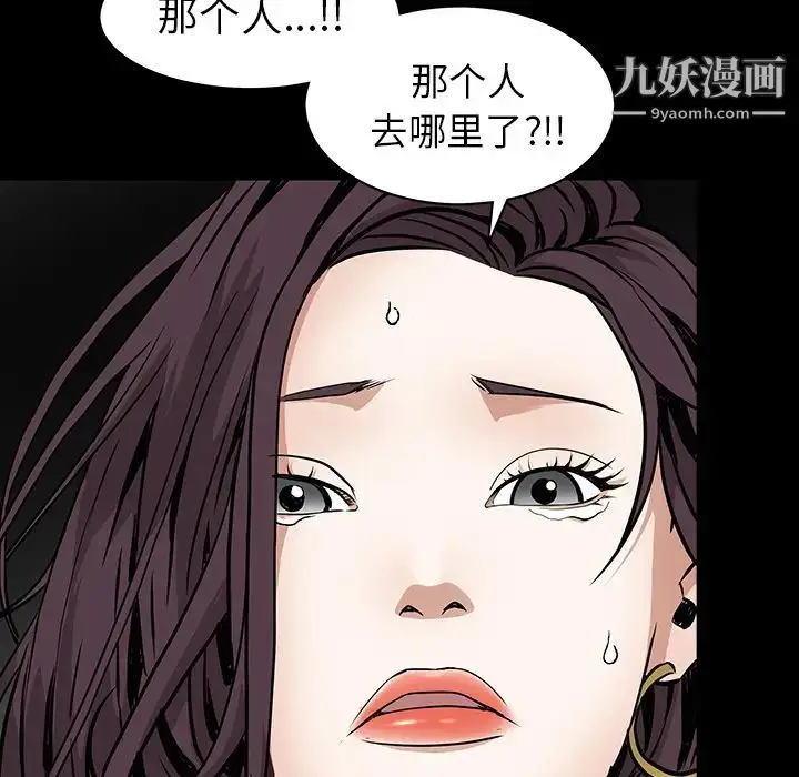 漫画《枷锁》第38话第66张图