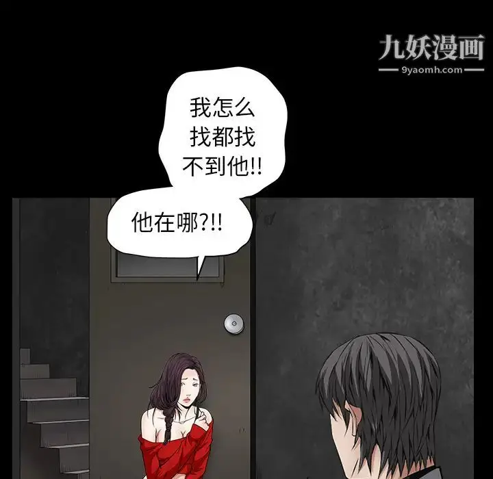 漫画《枷锁》第38话第68张图