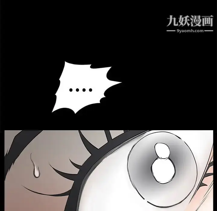 漫画《枷锁》第38话第7张图