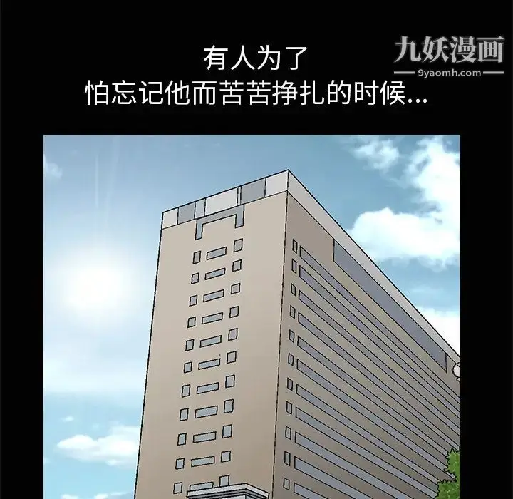 漫画《枷锁》第38话第74张图