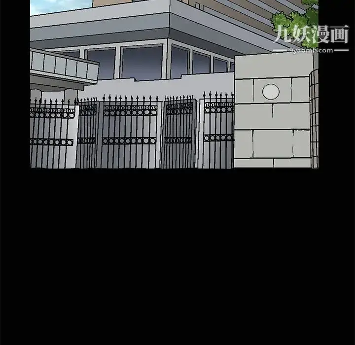 漫画《枷锁》第38话第75张图