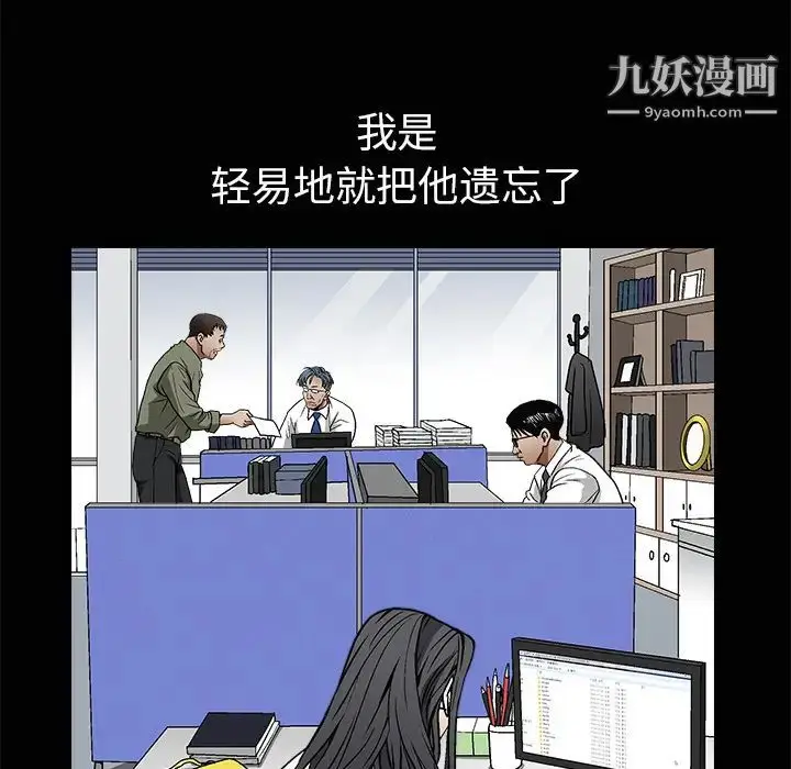 漫画《枷锁》第38话第78张图