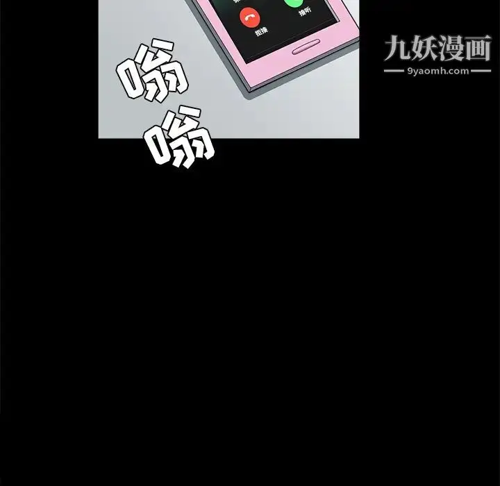 漫画《枷锁》第38话第82张图