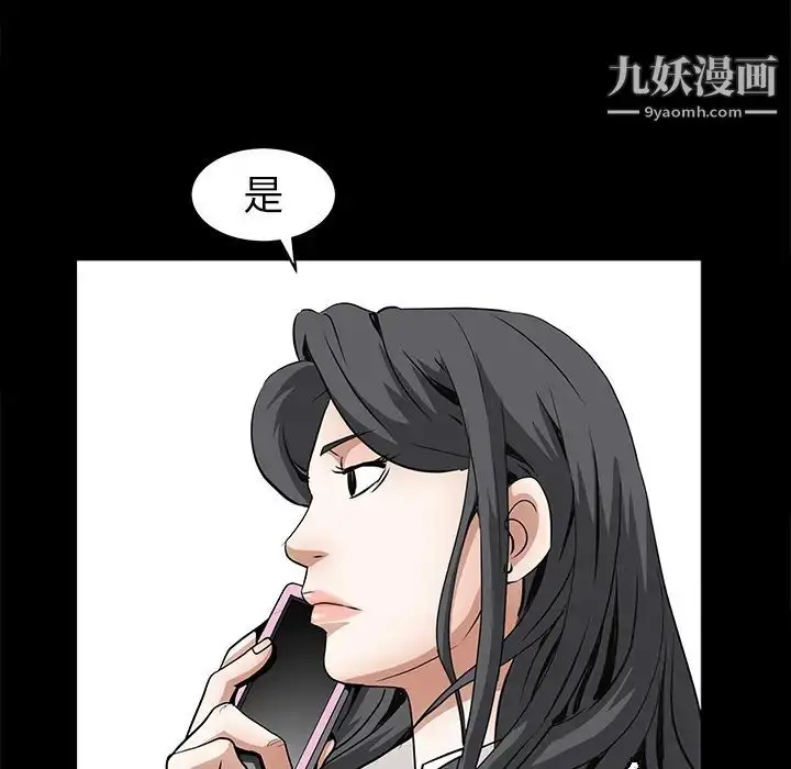 漫画《枷锁》第38话第83张图