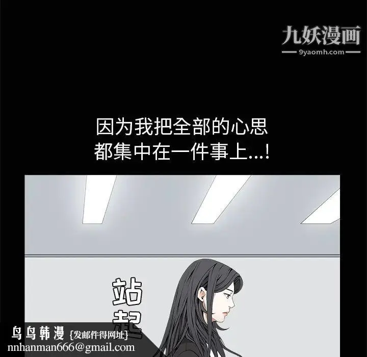 漫画《枷锁》第38话第85张图
