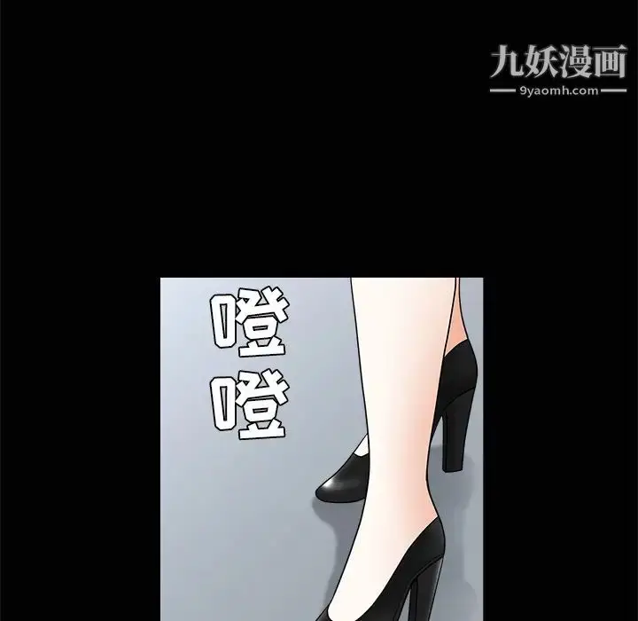 漫画《枷锁》第38话第87张图