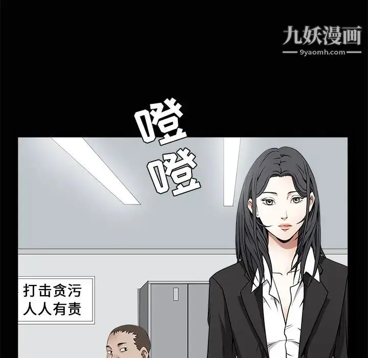 漫画《枷锁》第38话第89张图