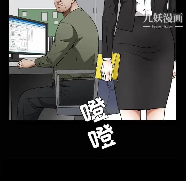 漫画《枷锁》第38话第90张图