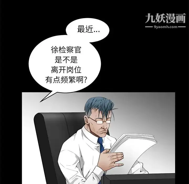 漫画《枷锁》第38话第97张图