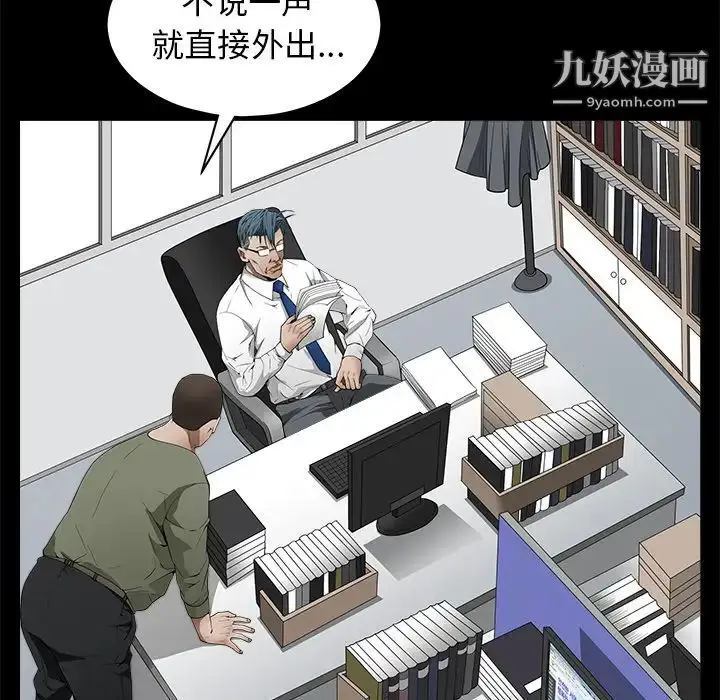 漫画《枷锁》第38话第99张图