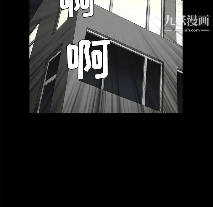 漫画《枷锁》第43话第100张图