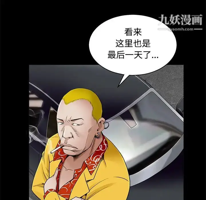漫画《枷锁》第43话第101张图
