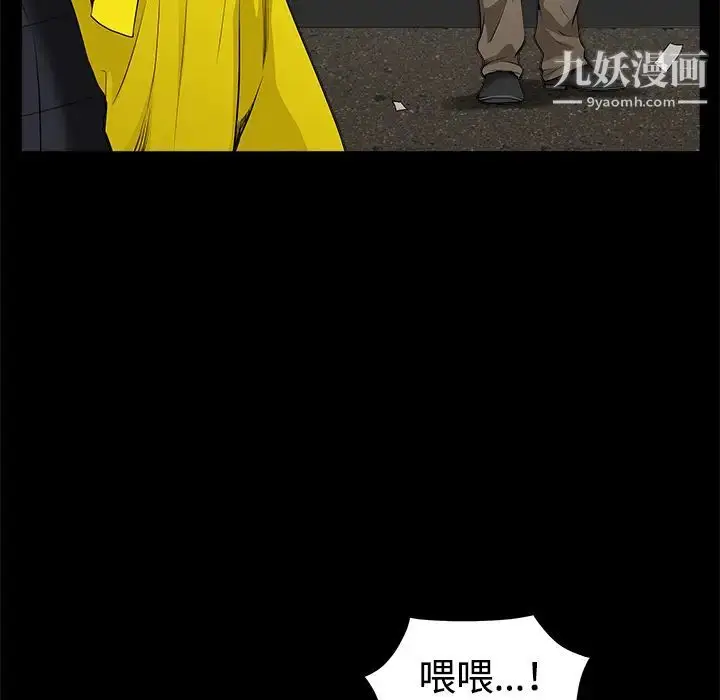 漫画《枷锁》第43话第106张图
