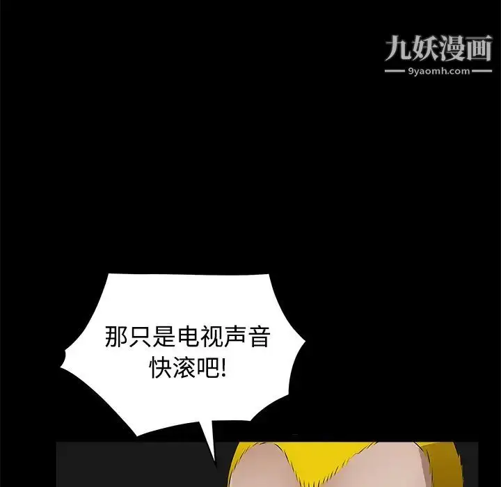 漫画《枷锁》第43话第108张图