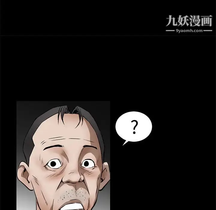 漫画《枷锁》第43话第110张图