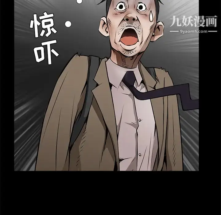 漫画《枷锁》第43话第113张图