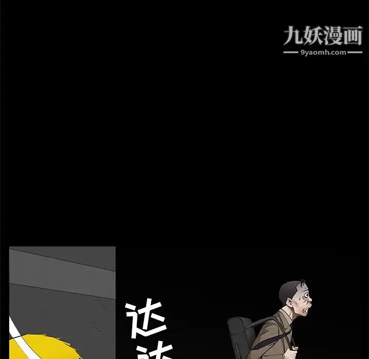 漫画《枷锁》第43话第114张图