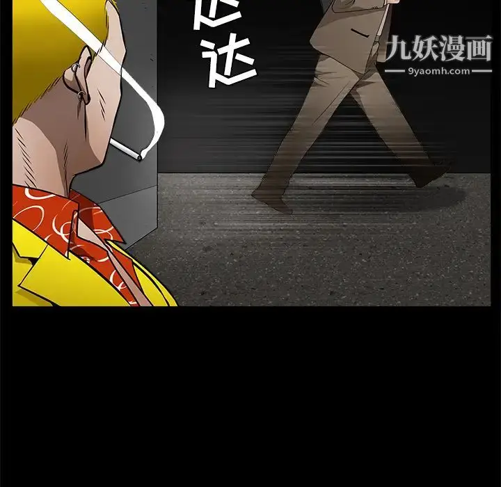 漫画《枷锁》第43话第115张图