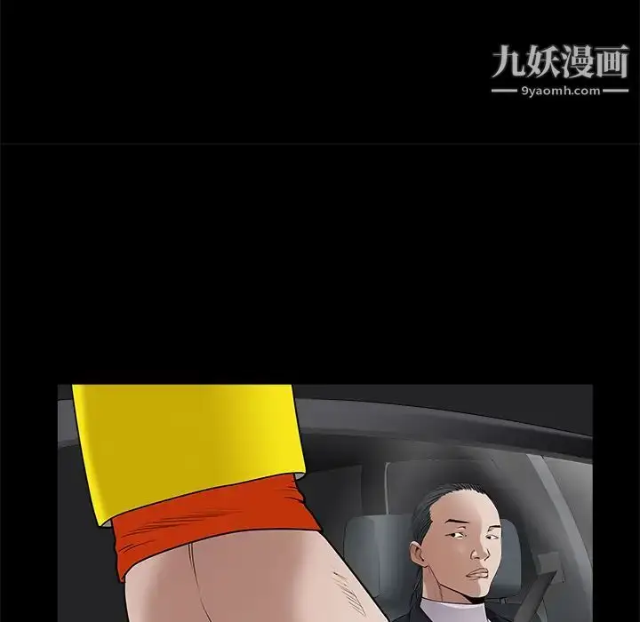 漫画《枷锁》第43话第116张图