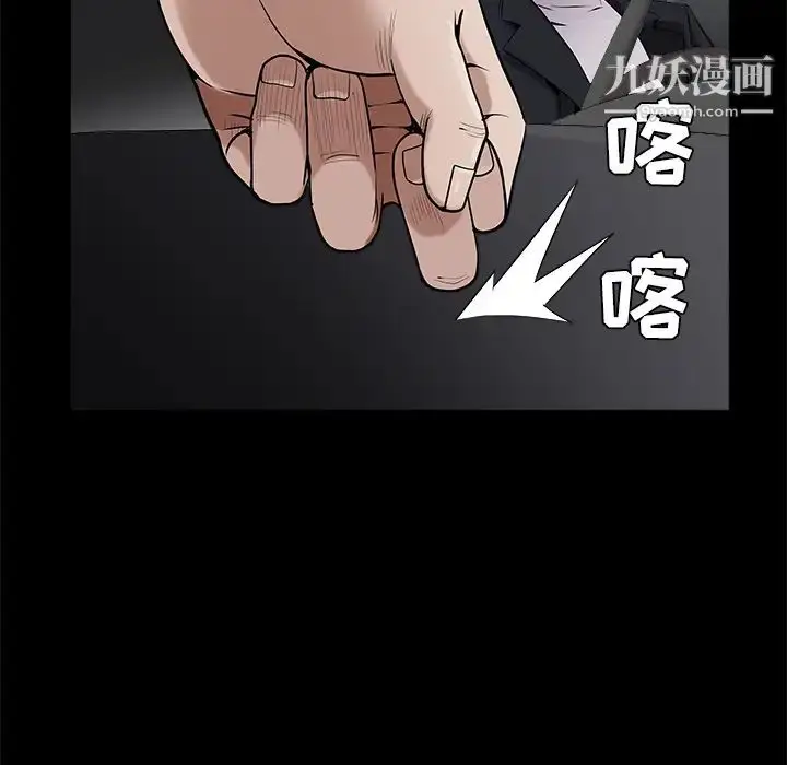 漫画《枷锁》第43话第117张图