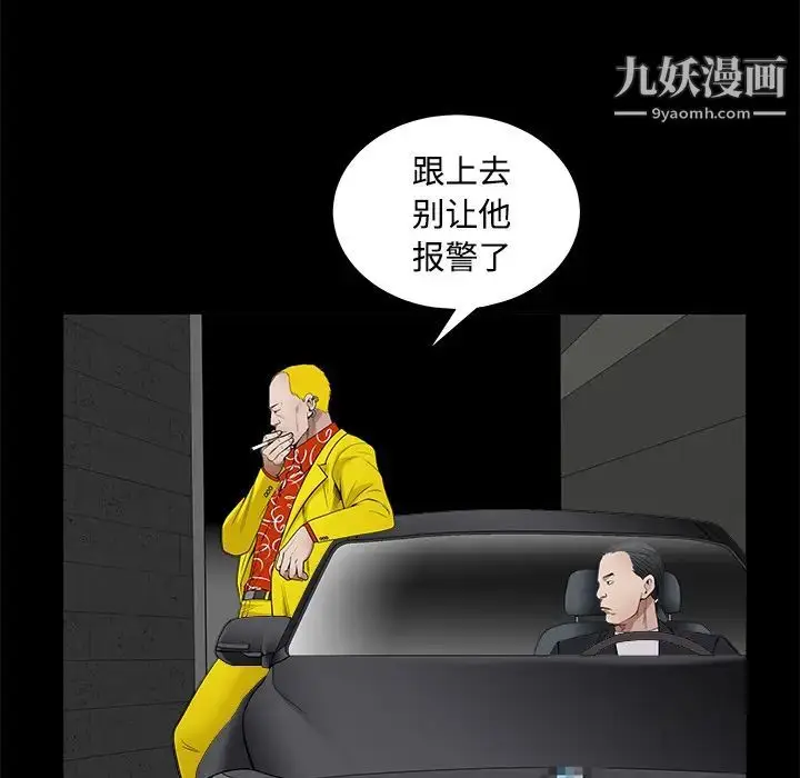 漫画《枷锁》第43话第118张图